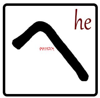 LEtra HE hiragana