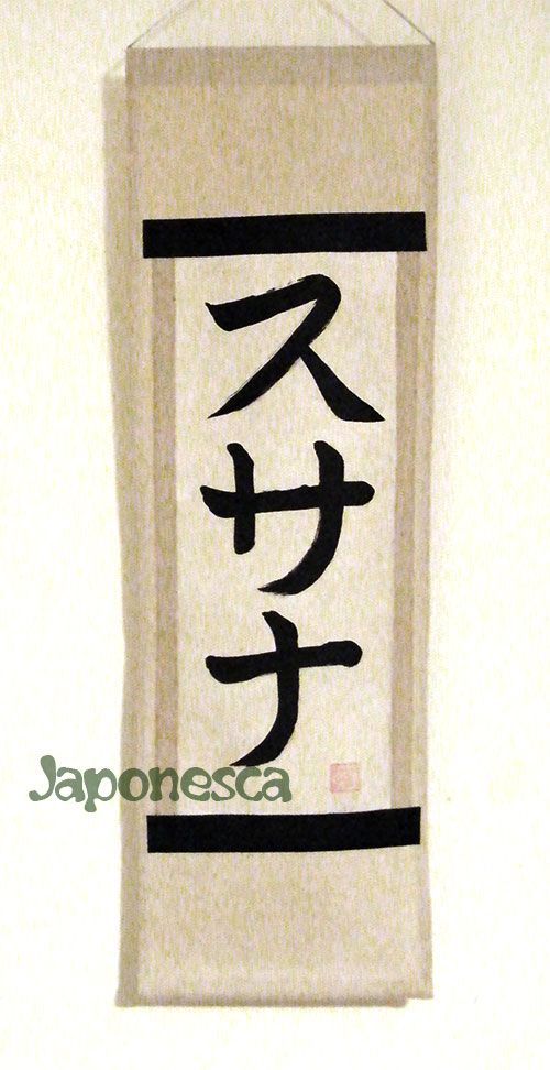 Nombre en katakana: Susana