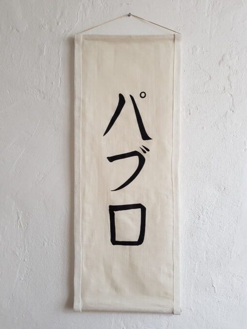 Tiu nombre en japones, pergamino Pablo
