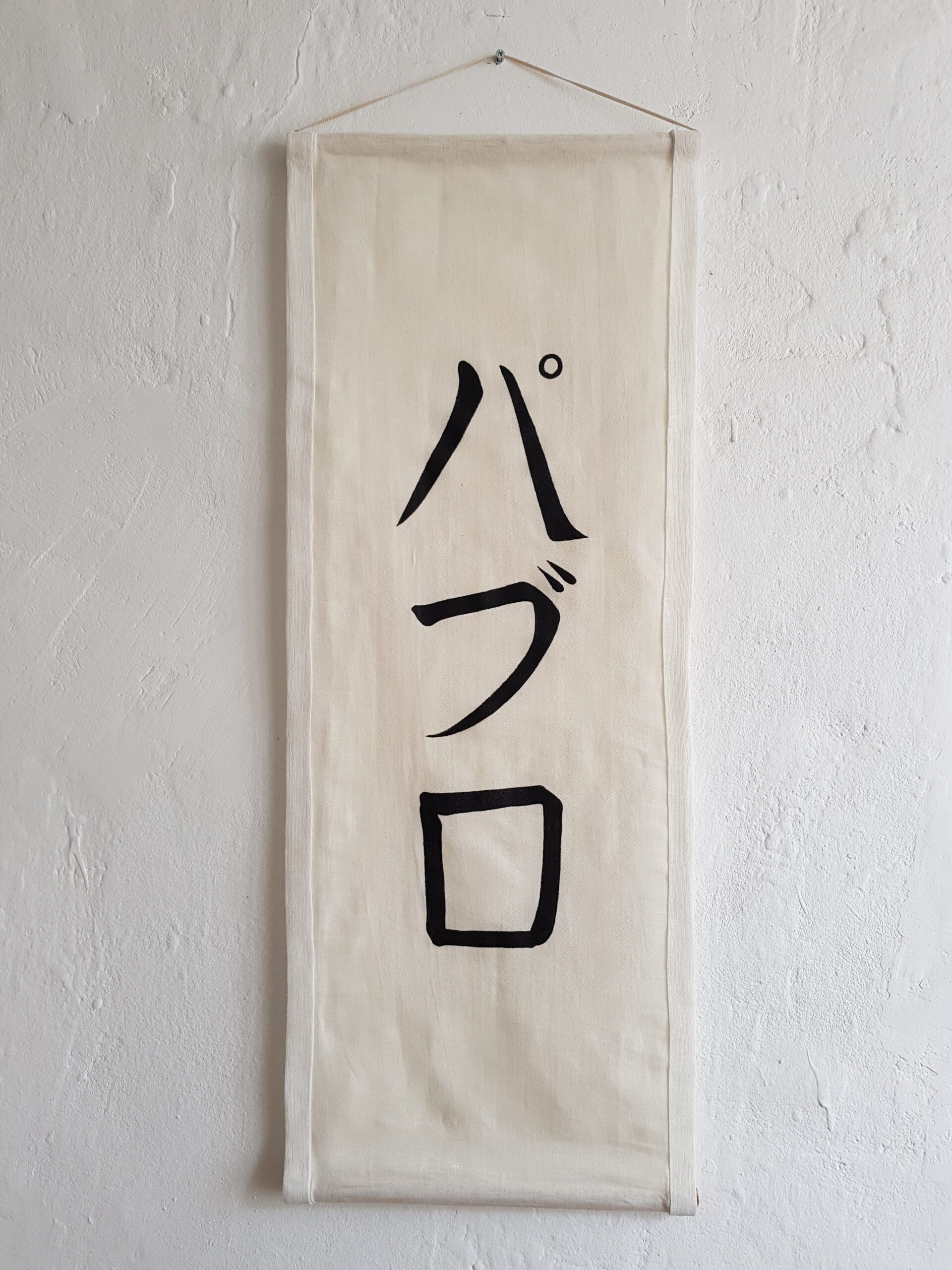 Tu nombre en japones, pergamino Pablo