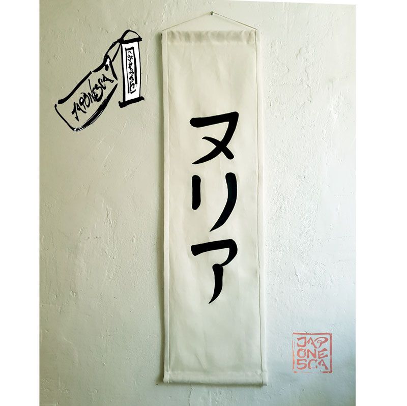 Pergamino Nuria, nombre en katakana