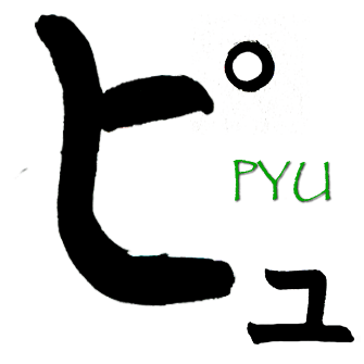 Sonidos semiimpuros: PYU