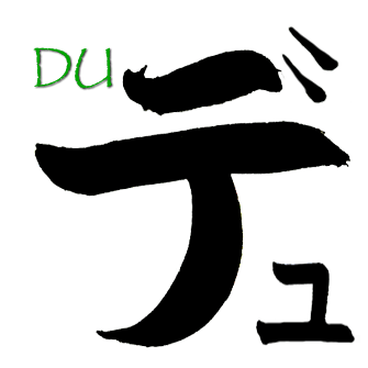 Nuevos sonidos del katakana: du