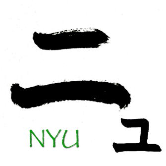 NYU en katakana