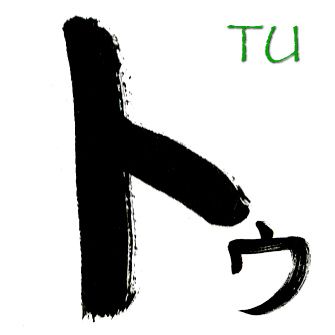 Otra manera de escribir la sílaba TU en katakana